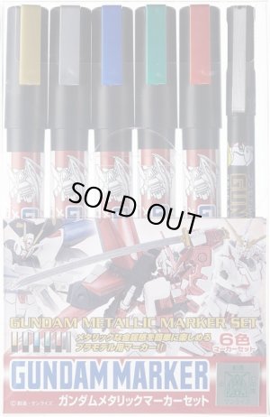 画像1: 【ネコポス対応】クレオス/GMS121/ガンダムメタリックマーカーセット