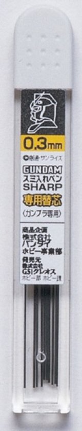 【ネコポス対応】クレオス/GP02/ガンダムマーカー スミいれペン シャープ用替え芯