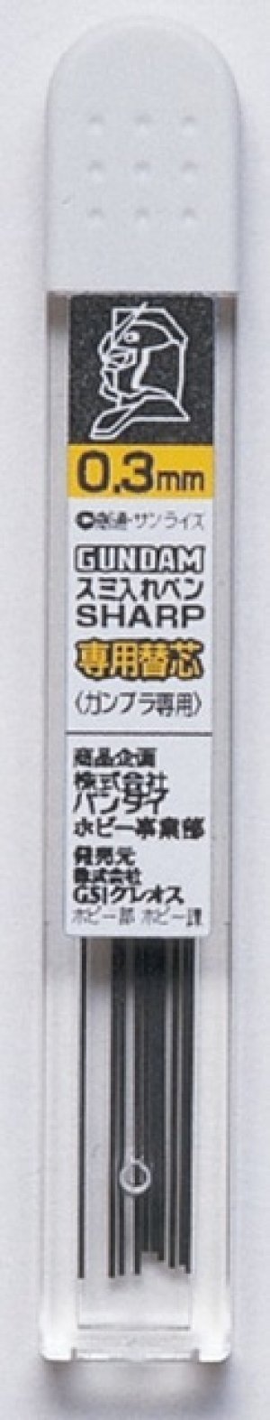 画像1: 【ネコポス対応】クレオス/GP02/ガンダムマーカー スミいれペン シャープ用替え芯