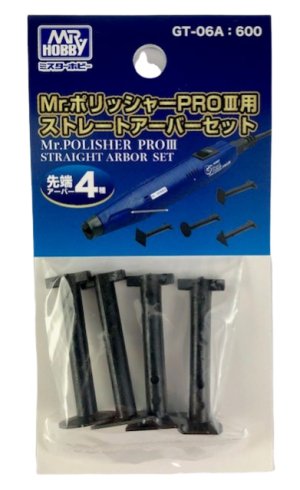 画像1: 【ネコポス対応】クレオス/GT-06A/Mr.ポリッシャーPROIII用 ストレートアーバーセット