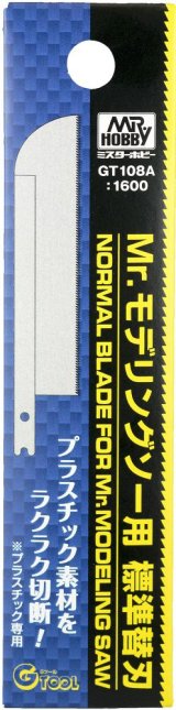 【ネコポス対応】クレオス/GT-108A/Mr.モデリングソー用 標準替刃