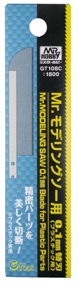 【ネコポス対応】クレオス/GT-108C/Mr.モデリングソー用 0.1mm替刃 (プラスチック用)