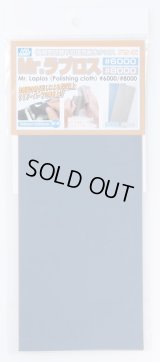 【ネコポス対応】クレオス/GT62/Mr.ラプロス #6000 #8000