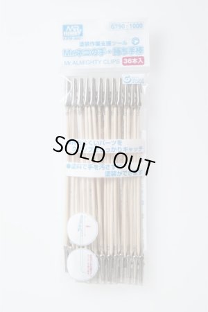 画像1: クレオス/GT90/ネコの手持ち手棒(36本入)