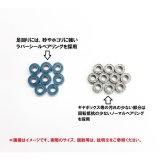 【ネコポス対応】OPTION No.1(オプションNo.1)/HBB-CR01-A/ハイブリットベアリングセット(タミヤ CR-01用)