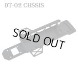 OPTION No.1(オプションNo.1)/HDT-007/アルミモノコックメインシャーシセット/DT-02