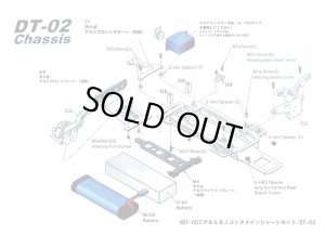画像3: OPTION No.1(オプションNo.1)/HDT-007/アルミモノコックメインシャーシセット/DT-02