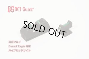 画像1: DCI GUNS/HVST-XXX-IM/ハイブリッドサイト iM(東京マルイ用)