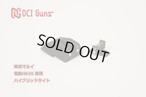 画像9: DCI GUNS/HVST-XXX-IM/ハイブリッドサイト iM(東京マルイ用)