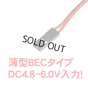 画像4: 【ネコポス対応】EAGLE(イーグル)/LED-18-105/ルーフLEDバー105mm:BEC電源(4.8-6.0V)用