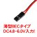 画像4: 【ネコポス対応】EAGLE(イーグル)/LED-18-105/ルーフLEDバー105mm:BEC電源(4.8-6.0V)用 (4)