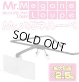 【ネコポス対応】クレオス/LP02/Mr.メガネルーペ 精密作業もクッキリ楽々!