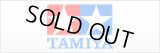 【ネコポス対応】TAMIYA(タミヤ)/ファイバーモールドタイヤB3（24mm）2個入り