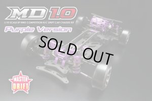 画像1: (4月末発売予定/予約分)YOKOMO(ヨコモ)/MDR-010P/MD1.0 マスタードリフト シャーシキット(パープルバージョン) (未組立)