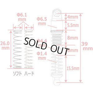 画像4: 【ネコポス対応】EAGLE(イーグル)/MINI-Z4X4-18RBU/SPショックセット:京商 MINI-Z 4X4用(ショックオイル別売)レッド/ブラック