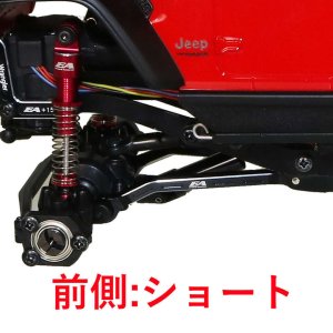 画像2: 【ネコポス対応】EAGLE(イーグル)/MINI-Z4X4-26U/ALサスアームセット:MINI-Z 4X4用ジムニー&ラングラー