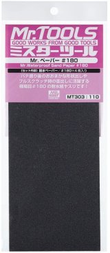 【ネコポス対応】クレオス/MT303__MT306/Mr.ペーパー