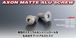 画像1: 【ネコポス対応】AXON(アクソン)/NB-F3-062/フュージョン アルミスクリュー(フラット 3mm×6mm 10個入)