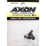 【ネコポス対応】AXON(アクソン)/NT-F3-121/スプリングチタンスクリュー 3×12mm(皿)4個入