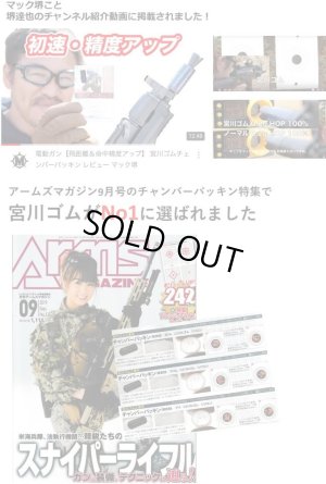 画像4: 【ネコポス対応】宮川ゴム/NT50-NF2-OSG/[国産] 長掛け ファット ニトリルゴム + 専用押しゴム(硬度50)チャンバーパッキン(2個入り)