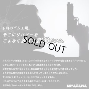 画像7: 【ネコポス対応】宮川ゴム/NT50-NVF3__NT70-NVF3/[国産] チャンバーパッキン マルイ純正 タイプ ・ブイ・フラット 3種セット ニトリルゴム