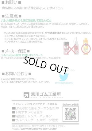 画像5: 【ネコポス対応】宮川ゴム/NT60-HNM2_SL60-HNM2/[国産] マルゼン CA870 新ホップシステム 専用 「花丸くん」 硬度60 (2個入り) チャンバー パッキン