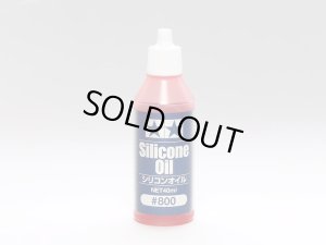 画像1: 【ネコポス対応】タミヤ(TAMIYA)/OP-1716/OP.1716 シリコンオイル #800