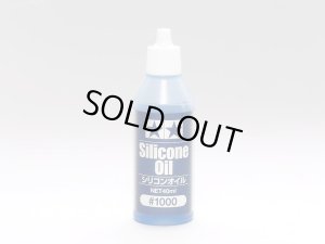 画像1: 【ネコポス対応】タミヤ(TAMIYA)/OP-1718/OP.1718 シリコンオイル #1000