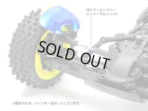 画像2: 【ネコポス対応】タミヤ(TAMIYA)/OP-2028/OP.2028 TD4 アッセンブリーユニバーサルシャフト (2本)