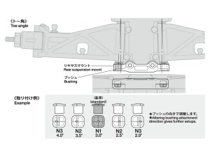 画像4: (1月27日発売予定/予約分)【ネコポス対応】タミヤ(TAMIYA)/OP-2038/OP.2038 TD4 アルミリヤサスマウント