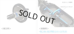 画像2: 【ネコポス対応】タミヤ(TAMIYA)/OP-2048/OP.2048 XV-02 スリッパークラッチセット