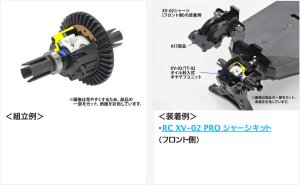 画像2: 【ネコポス対応】タミヤ(TAMIYA)/OP-2049/OP.2049 XV-02/TT-02 オイル封入式ギヤデフ (39T) ユニット