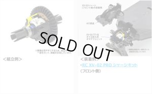 画像2: 【ネコポス対応】タミヤ(TAMIYA)/OP-2049/OP.2049 XV-02/TT-02 オイル封入式ギヤデフ (39T) ユニット