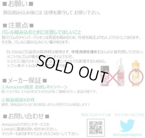 画像5: 【ネコポス対応】宮川ゴム/OSG-NCRT4/[国産] 長掛け専用押しゴム+押しゴム自作キット金太郎 チャンバーパッキン専用(押しゴム)