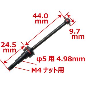 画像2: 【ネコポス対応】EAGLE(イーグル)/R31-15U-44/SPマジギレ TSDユニバーサルシャフト 44mm:OTA R-31用