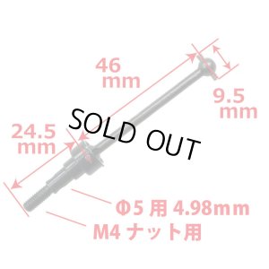 画像2: 【ネコポス対応】EAGLE(イーグル)/R31-15U-46/SPマジギレ TSDユニバーサルシャフト 46mm:OTA R-31用