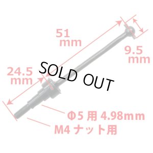 画像2: 【ネコポス対応】EAGLE(イーグル)/R31-15U-L51/SPマジギレ TSDユニバーサルシャフト 51mm:OTA R-31用