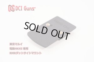 画像9: DCI GUNS/RMRMT-XXX-V20/RMRダットサイトマウント V2.0(東京マルイ用)