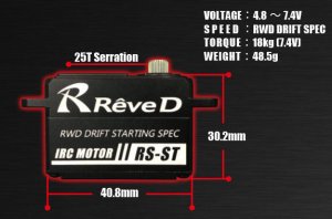 画像3: (12月末発売予定/予約分)Reve D（レーヴ・ディー）/RS-STM/ ドリフト専用ハイトルクデジタルサーボ RS-ST