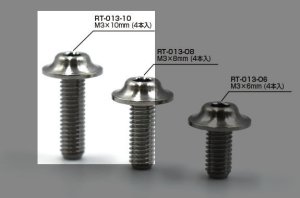 画像1: 【ネコポス対応】Reve D（レーヴ・ディー）/RT-022-10A/SPM チタン製 大径ボタンヘッドスクリュー (M3×10mm、4本入) ※旧品番:RT-013-10