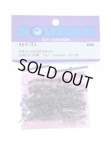 【ネコポス対応】スクエア(SQUARE)/SDY-53/ヨコモ YD-2S用チタンヘックスビスセット