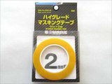 【ネコポス対応】スクエア(SQUARE)/SGM-02B_SGM-03B_SGM-05B/マスキングテープ