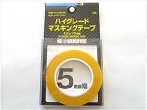 画像3: 【ネコポス対応】スクエア(SQUARE)/SGM-02B_SGM-03B_SGM-05B/マスキングテープ