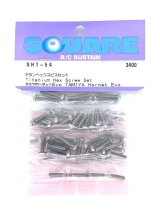 【ネコポス対応】スクエア(SQUARE)/SHT-54/チタンヘックスビスセット タミヤホーネットEvo用