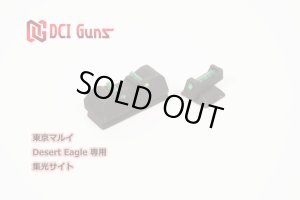 画像1: DCI GUNS/SKST-XXX-IM/集光サイト iM(東京マルイ用)