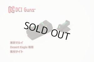 画像1: DCI GUNS/SKST-XXX-IM/集光サイト iM(東京マルイ用)