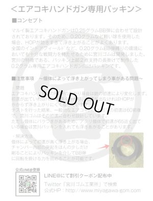 画像4: 【ネコポス対応】宮川ゴム/SL40-AC2/[国産] エアコキ専用ZERO.2 シリコン製 硬度40