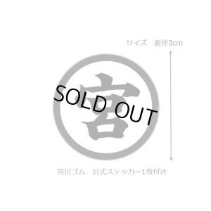 画像6: 【ネコポス対応】宮川ゴム/SL40-AC2/[国産] エアコキ専用ZERO.2 シリコン製 硬度40