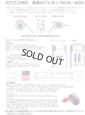 画像2: 【ネコポス対応】宮川ゴム/SL50-GASGUNV2-2/[国産] マルイ ガスガン ガスブロ 対応 v2 長掛け(シリコン硬度 50)チャンバー パッキン(2個入)