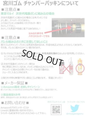 画像4: 【ネコポス対応】宮川ゴム/SL60-FFF3_SL70-FFF3/[国産] チャンバーパッキン フラット 3個入り シリコン